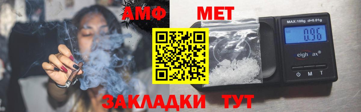 АМФ 98% Тамбов