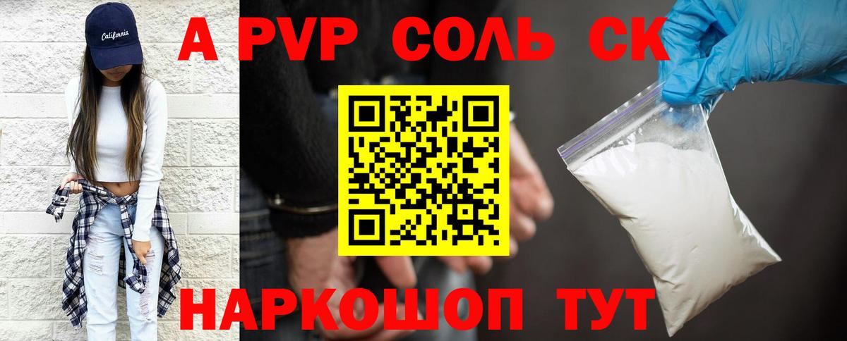 Альфа ПВП СК Тамбов