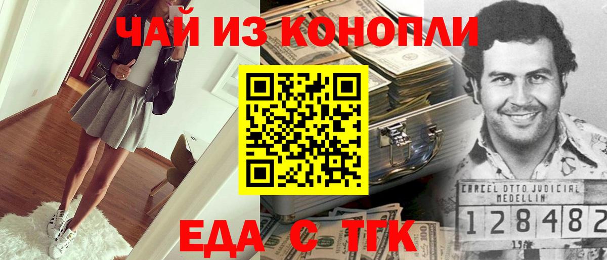 Тамбов  Canna-Cookies конопля  Вход с VPN 