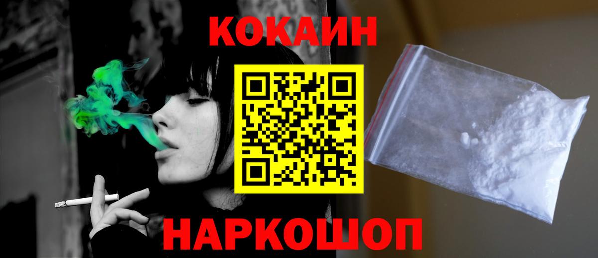 COCAIN 98%  Cocaine  Тамбов  где купить наркоту  COCAIN 99%  Вход с VPN 