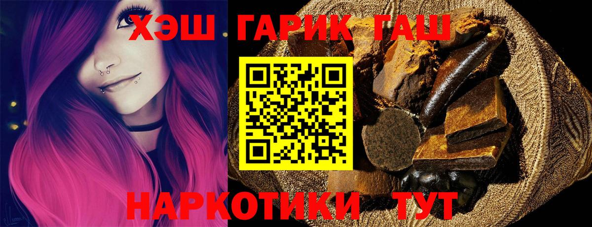 ГАШ  ГАШ VHQ  Гашиш VHQ  Вход с VPN  Тамбов 