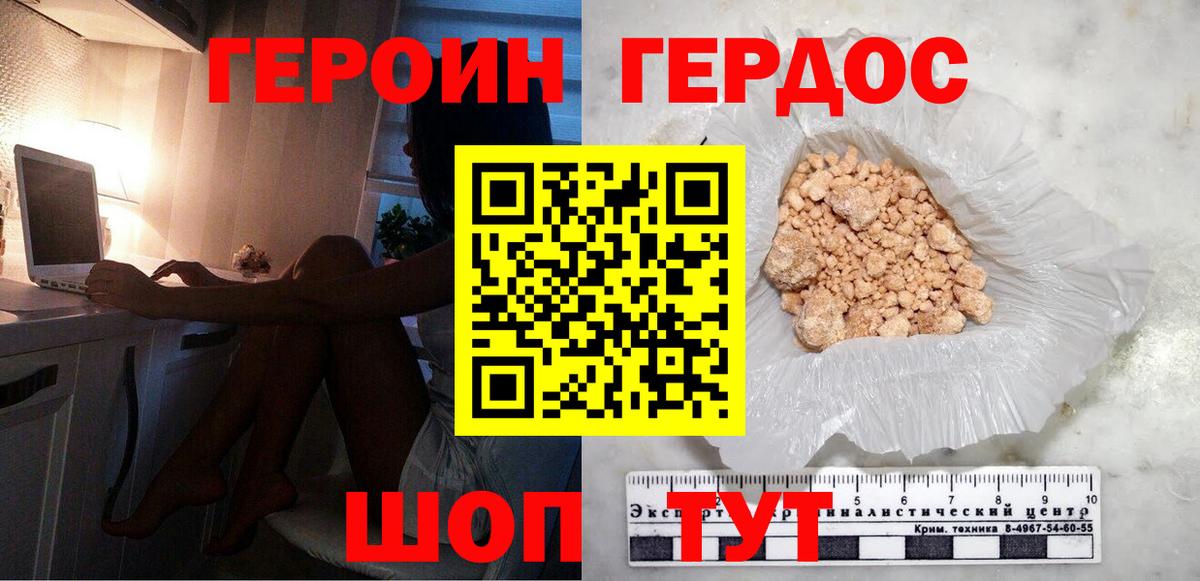 Тамбов  ГЕРОИН  Вход с VPN  ГЕРОИН герыч 