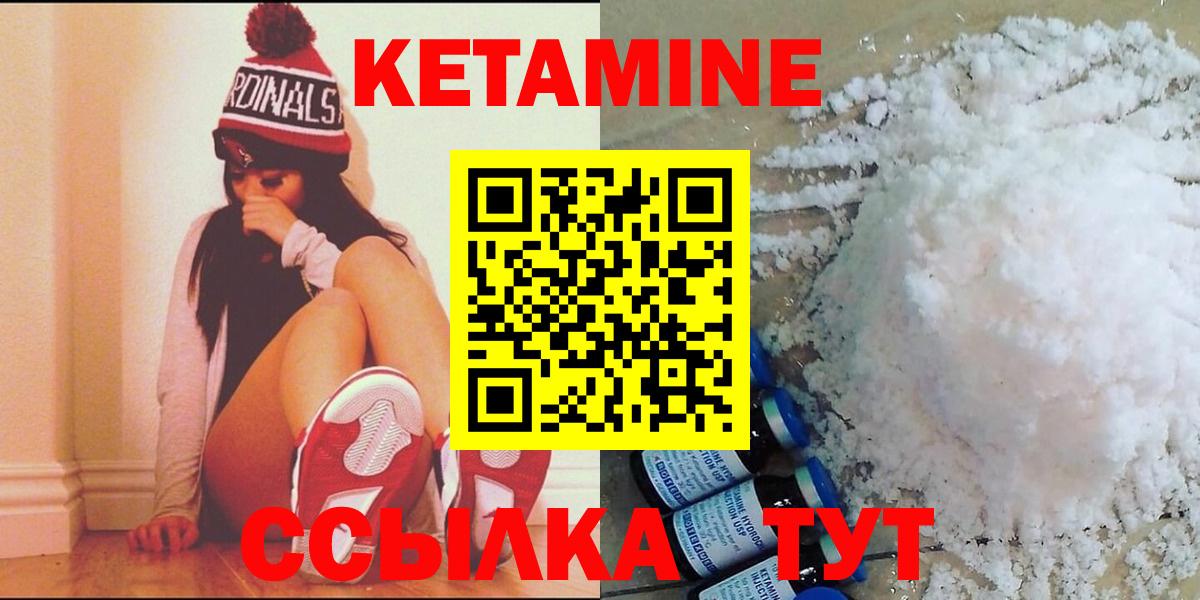 Кетамин VHQ Тамбов