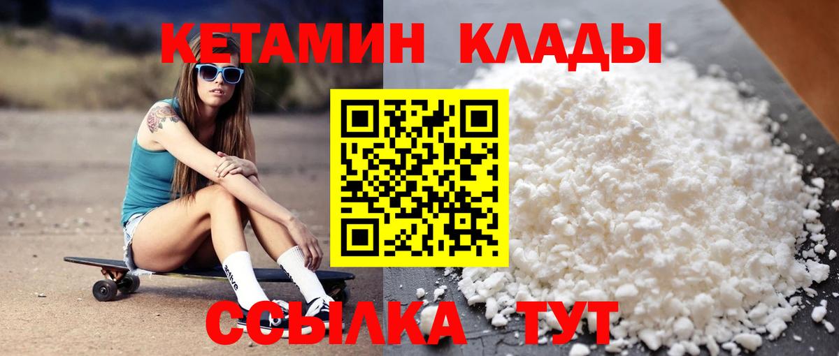 Тамбов  КЕТАМИН VHQ  КЕТАМИН ketamine  Вход с VPN 