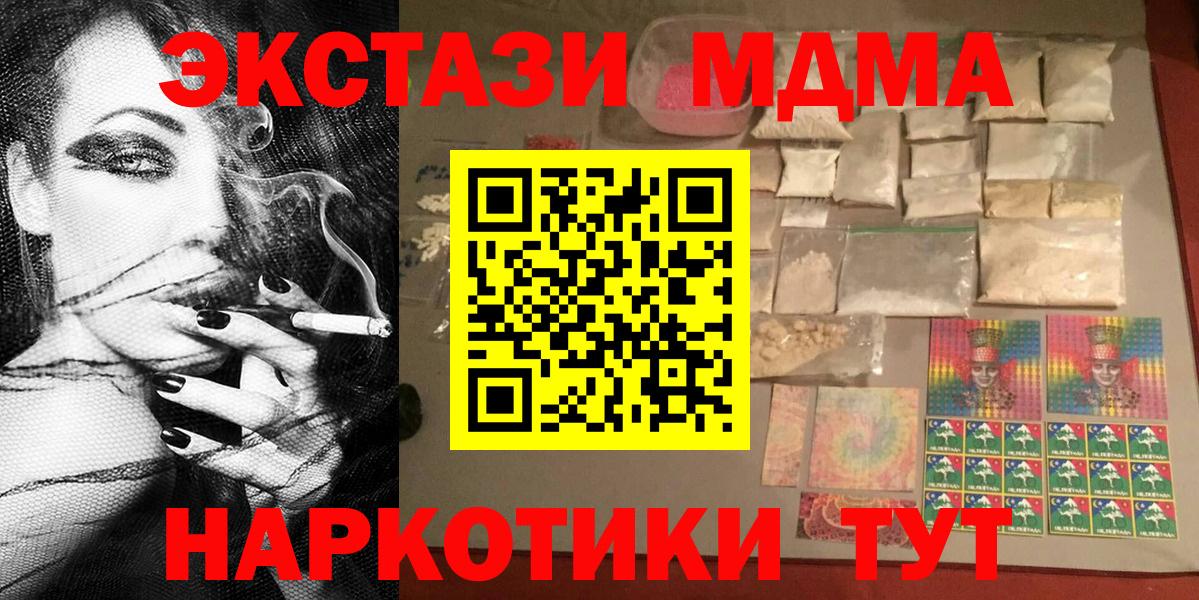 Тамбов  MDMA кристаллы  MDMA молли  Вход с VPN 