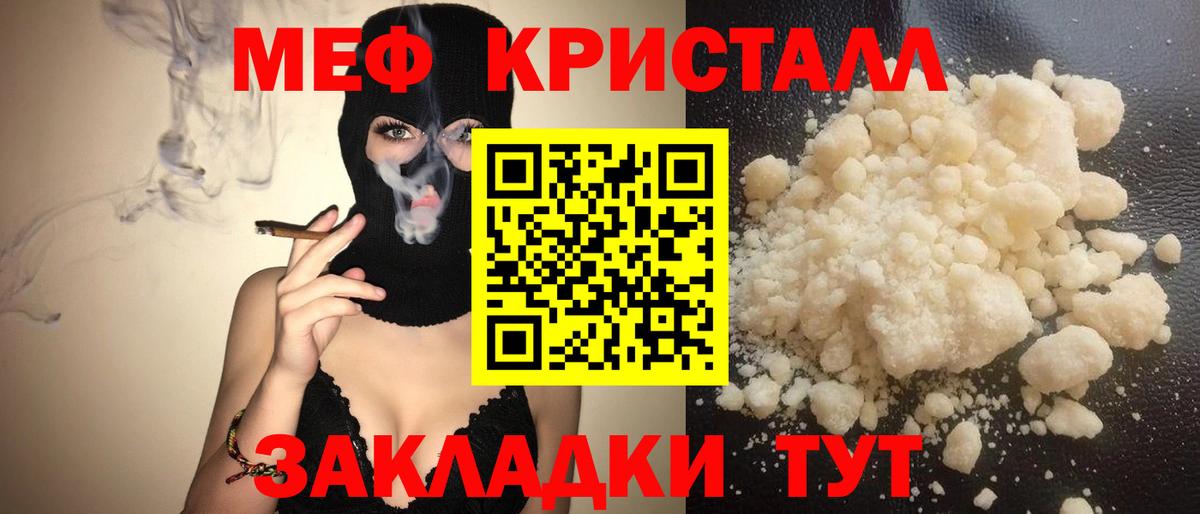 Мефедрон 4 MMC  МЕФ 4 MMC  Тамбов  Мефедрон  Вход с VPN  Меф 