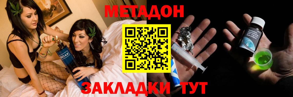 Тамбов  МЕТАДОН белоснежный  Вход с VPN  МЕТАДОН methadone 