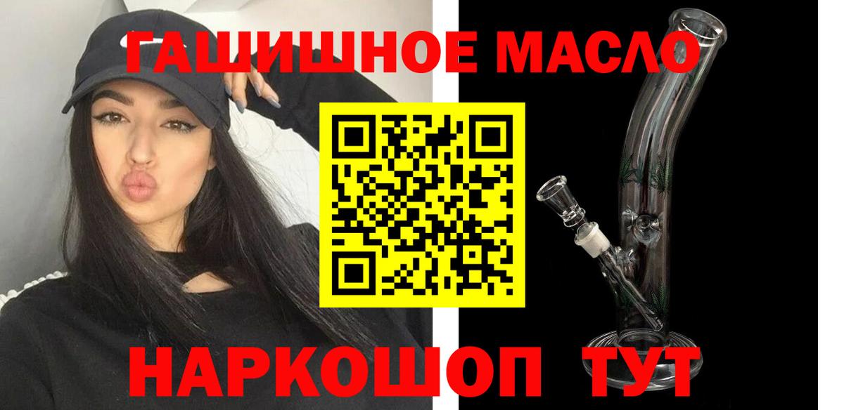 Тамбов  ТГК вейп  продажа наркотиков  Вход с VPN 