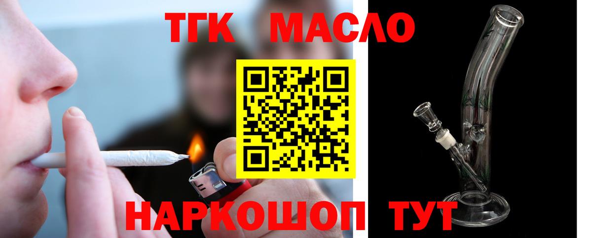 ТГК вейп Тамбов